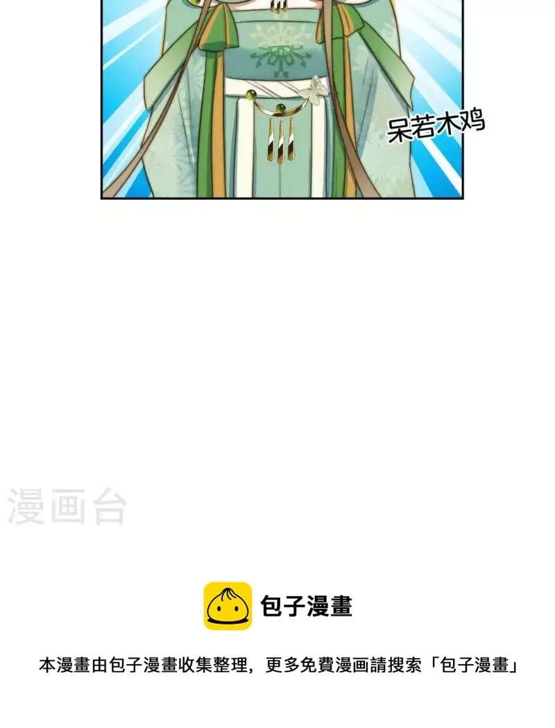 第26话 谁是神女？ 第27页