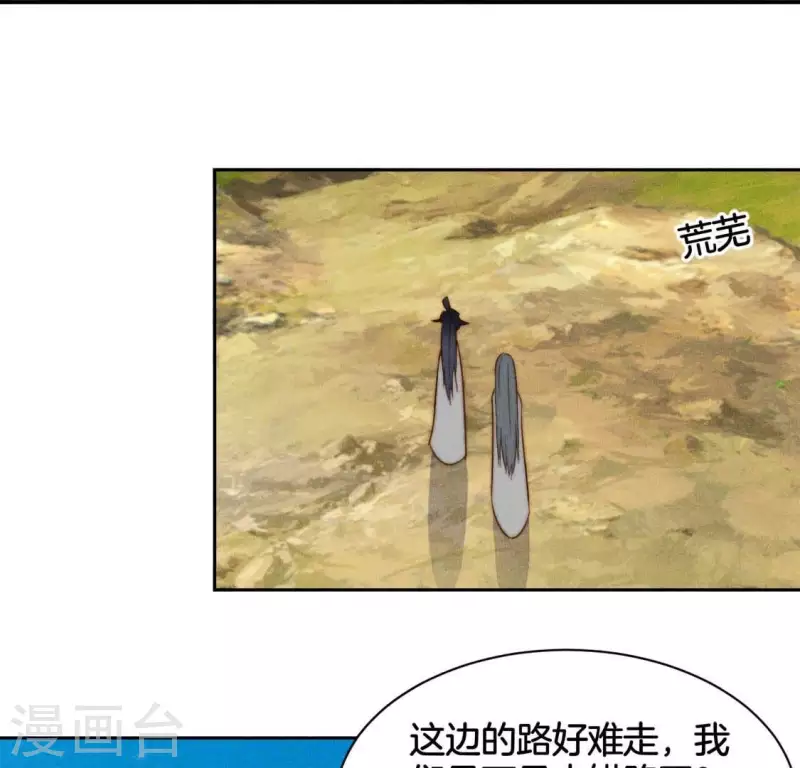 第27话 手牵手 第4页