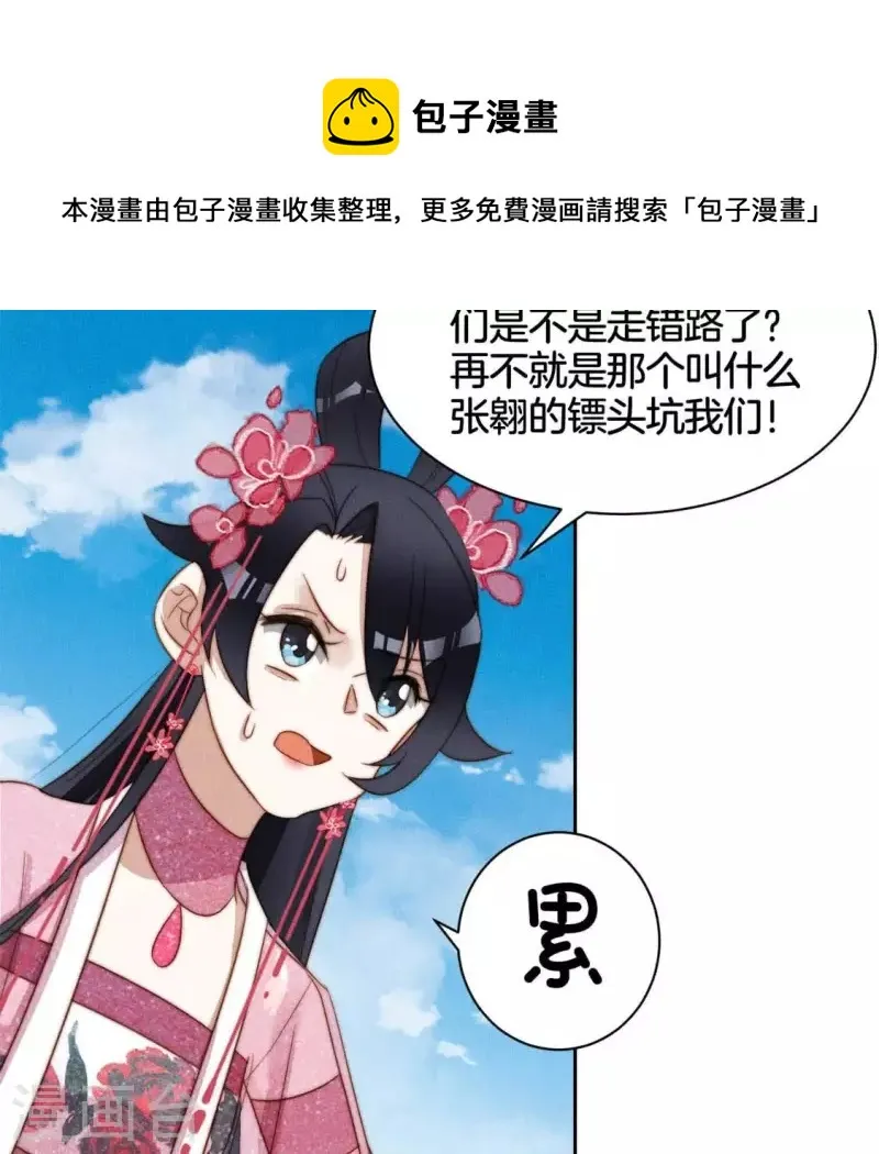 第27话 手牵手 第5页