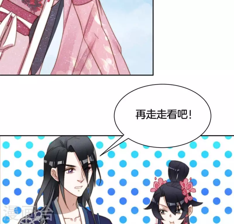 第27话 手牵手 第6页