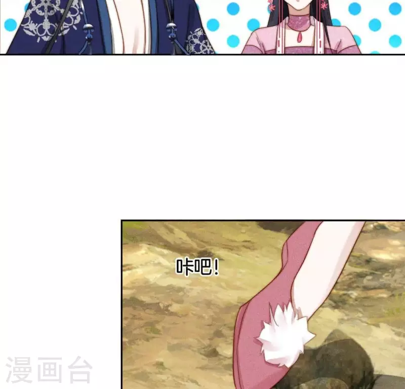 第27话 手牵手 第7页