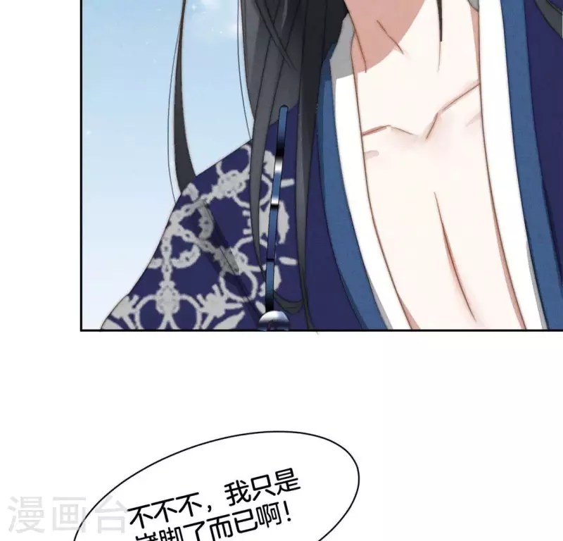 第27话 手牵手 第14页