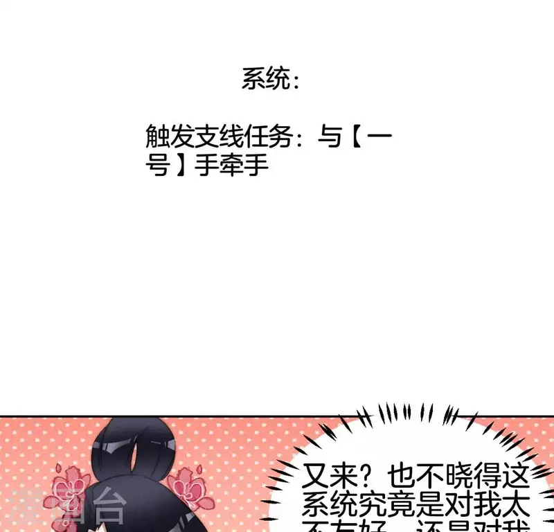 第27话 手牵手 第16页