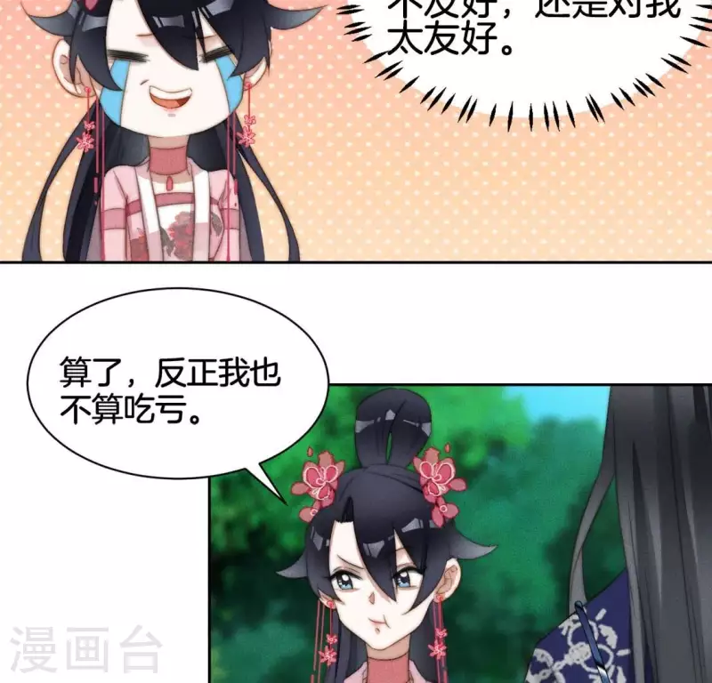 第27话 手牵手 第17页