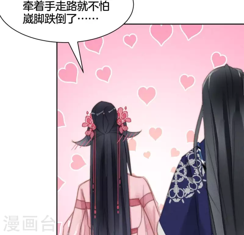 第27话 手牵手 第21页