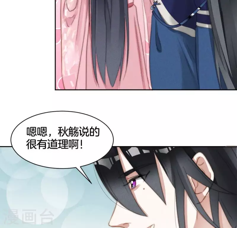 第27话 手牵手 第22页