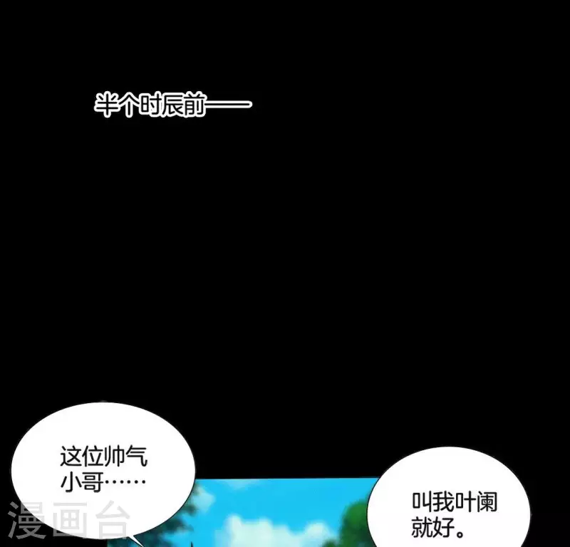 第27话 手牵手 第27页