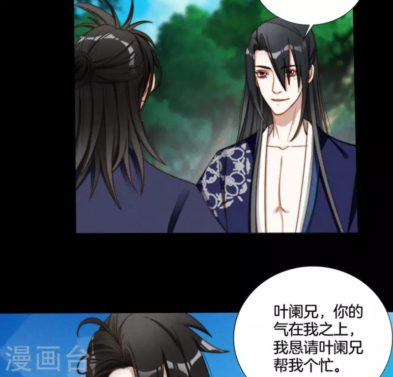 第27话 手牵手 第28页