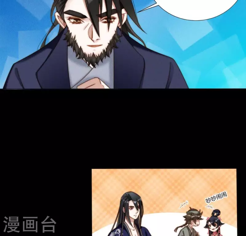 第27话 手牵手 第29页