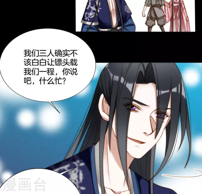 第27话 手牵手 第30页