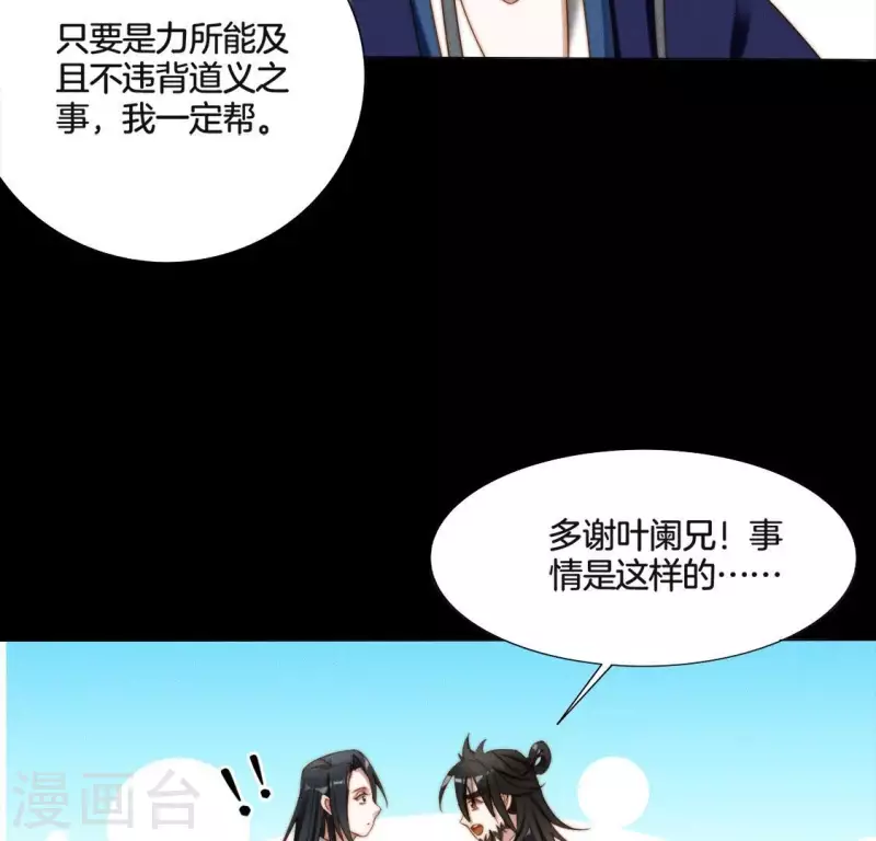 第27话 手牵手 第31页