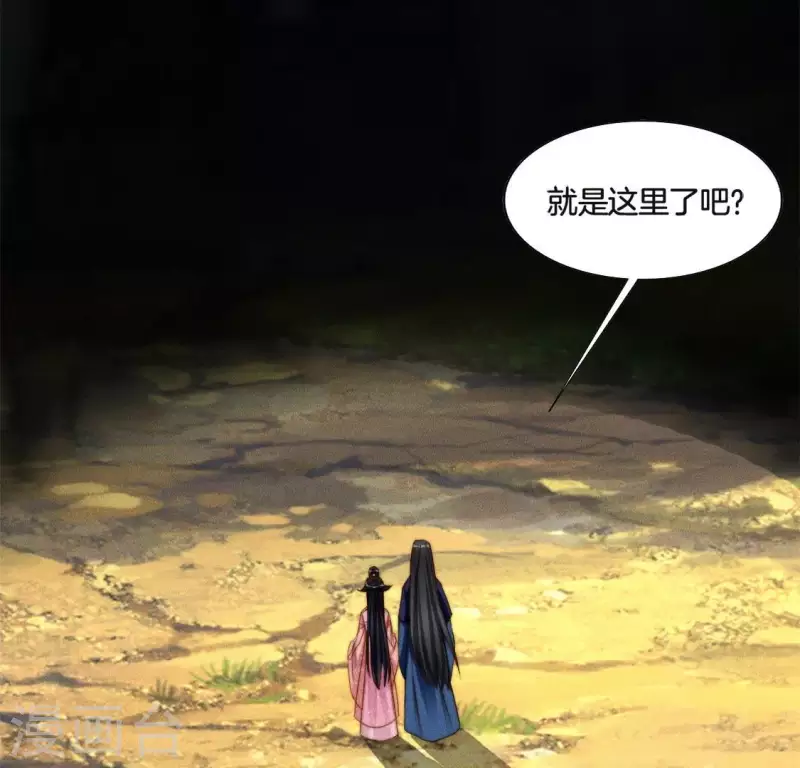 第28话 故意接近你 第6页
