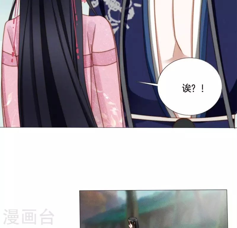 第28话 故意接近你 第16页