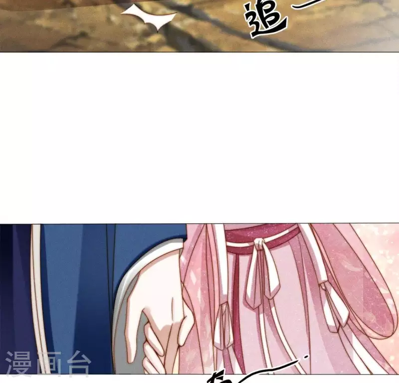 第28话 故意接近你 第18页