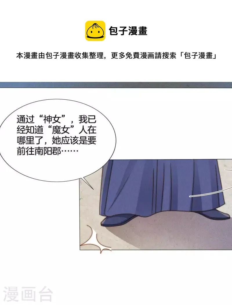 第28话 故意接近你 第27页