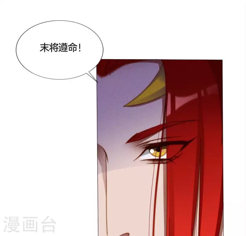 第28话 故意接近你 第31页