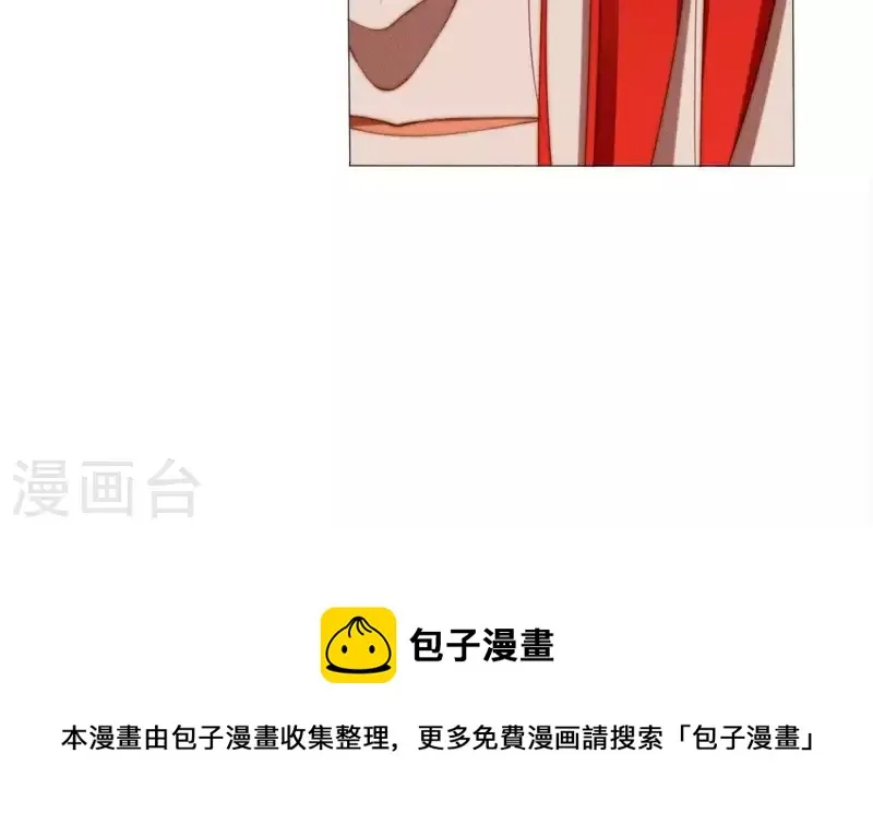 第28话 故意接近你 第32页