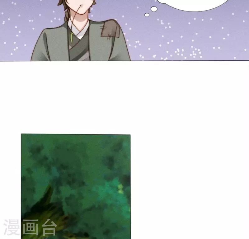 第29话 夜阑的秘密 第5页