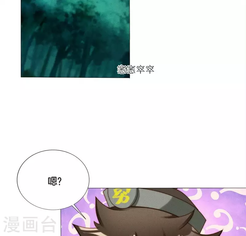 第29话 夜阑的秘密 第7页
