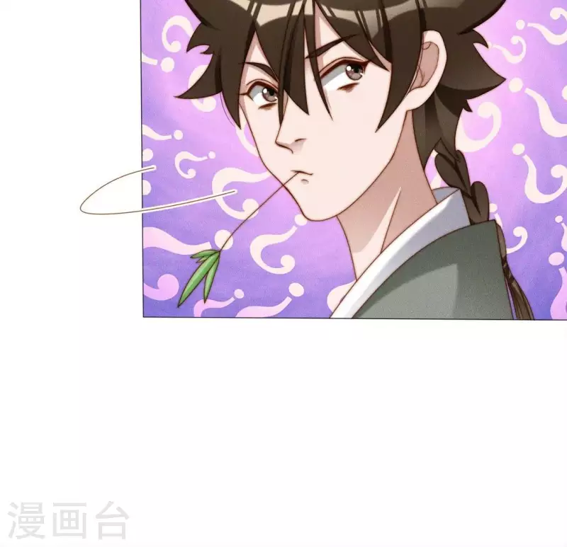 第29话 夜阑的秘密 第8页