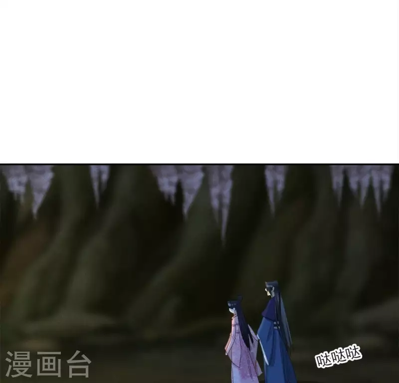 第29话 夜阑的秘密 第9页