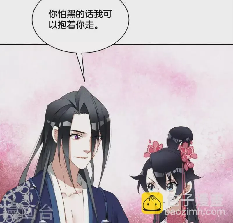 第29话 夜阑的秘密 第13页