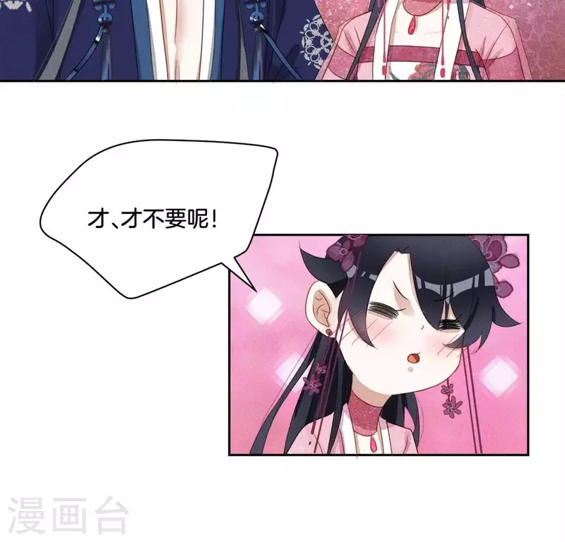 第29话 夜阑的秘密 第14页