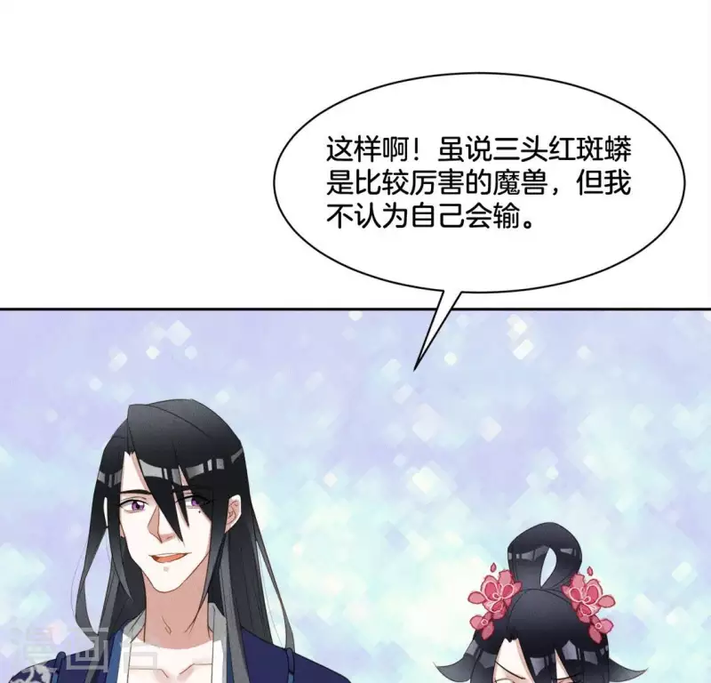 第29话 夜阑的秘密 第18页