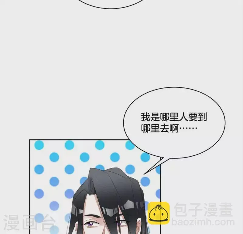 第29话 夜阑的秘密 第21页