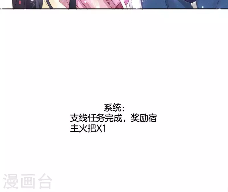 第29话 夜阑的秘密 第24页
