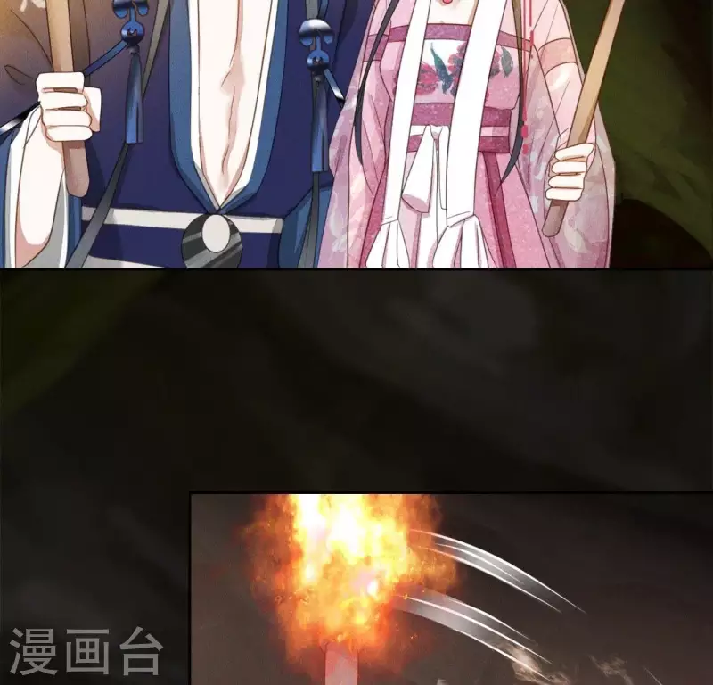 第29话 夜阑的秘密 第27页