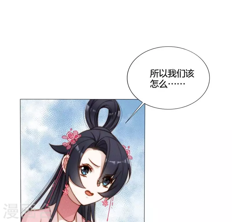 第30话 孵蛋？ 第4页