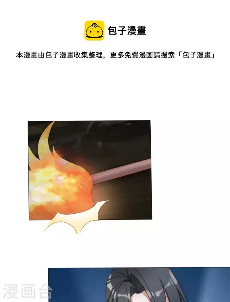 第30话 孵蛋？ 第10页