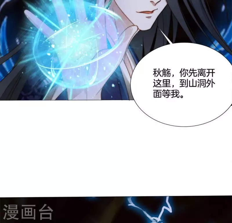 第30话 孵蛋？ 第13页