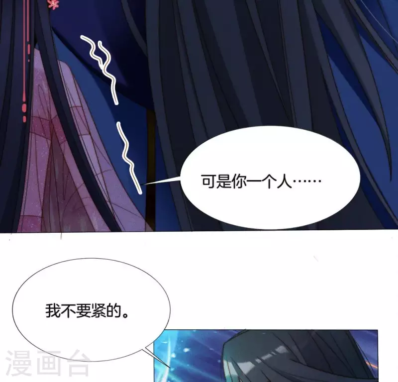 第30话 孵蛋？ 第15页