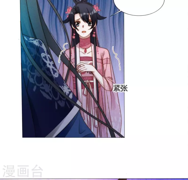 第30话 孵蛋？ 第17页