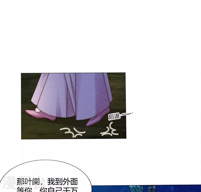 第30话 孵蛋？ 第23页