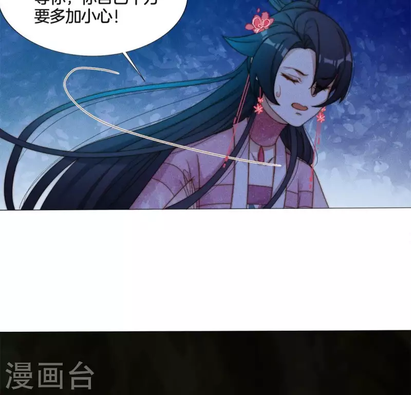 第30话 孵蛋？ 第24页