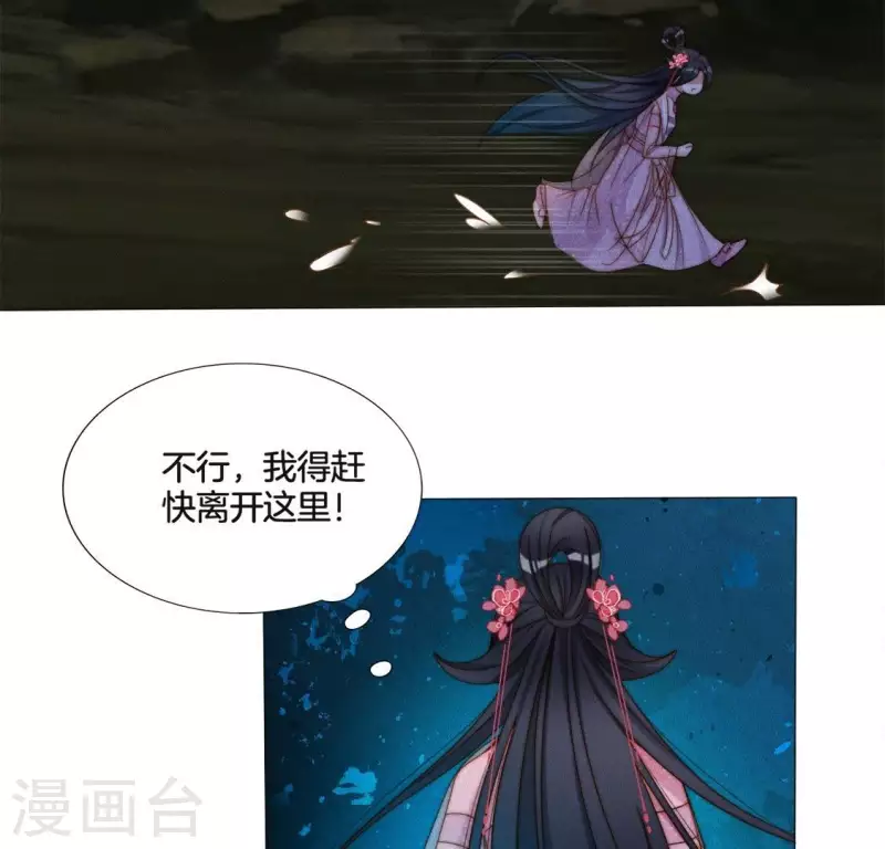 第30话 孵蛋？ 第26页