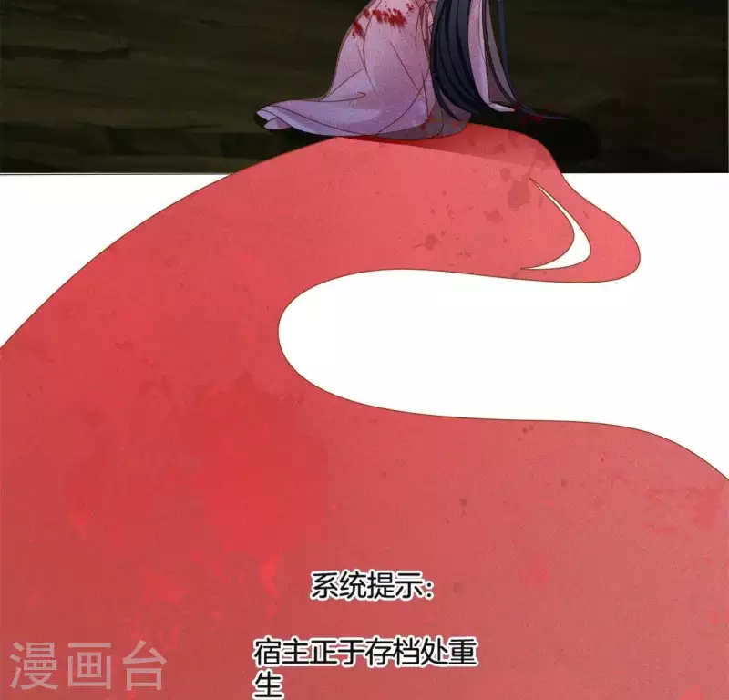 第30话 孵蛋？ 第33页