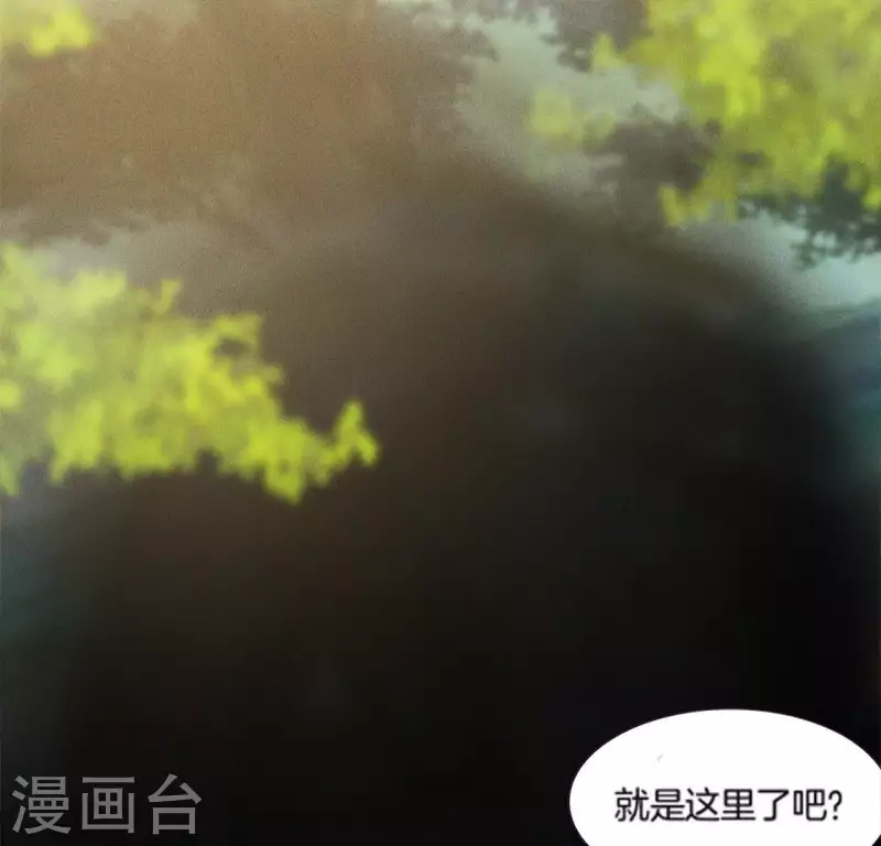 第31话 你会信吗？ 第2页