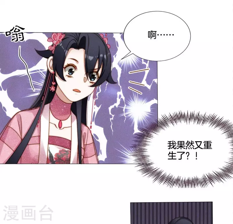 第31话 你会信吗？ 第4页