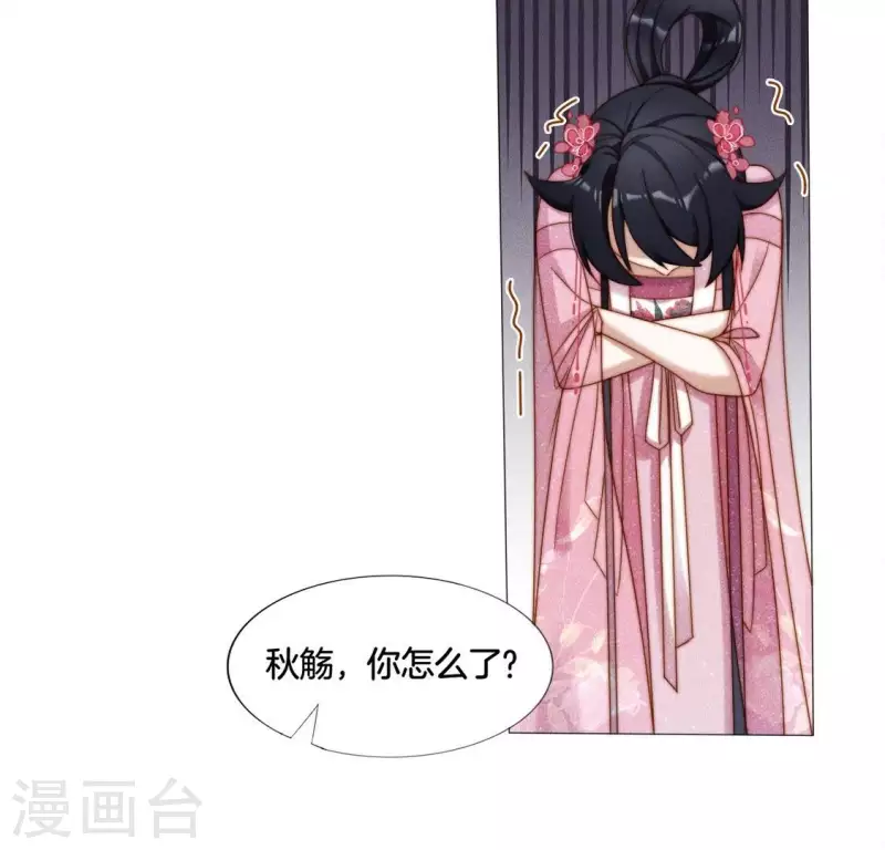 第31话 你会信吗？ 第5页
