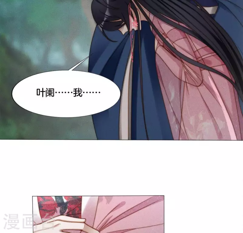 第31话 你会信吗？ 第7页