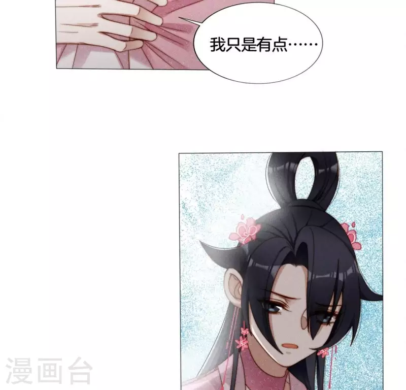 第31话 你会信吗？ 第8页
