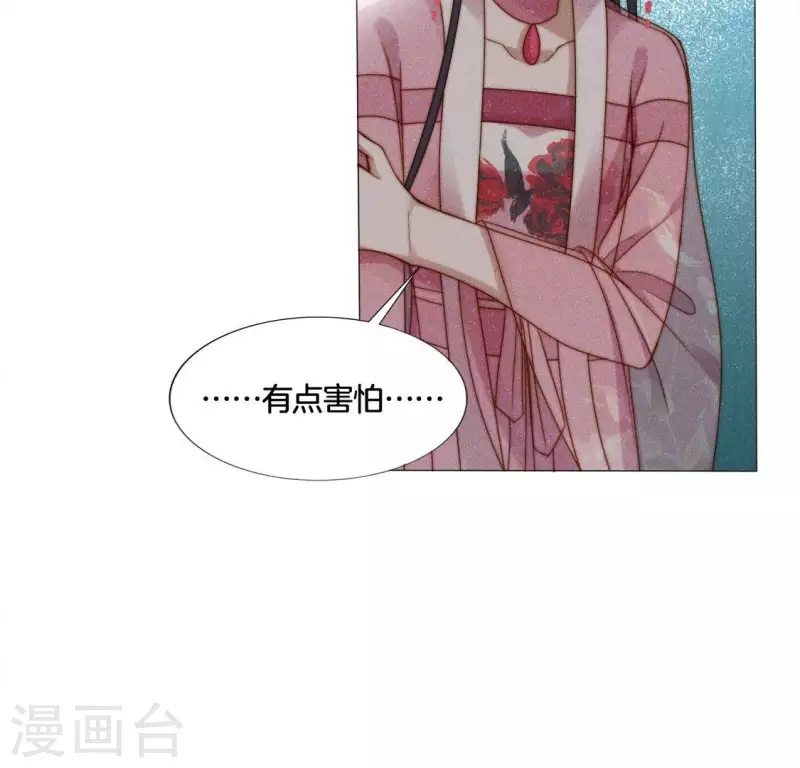 第31话 你会信吗？ 第9页