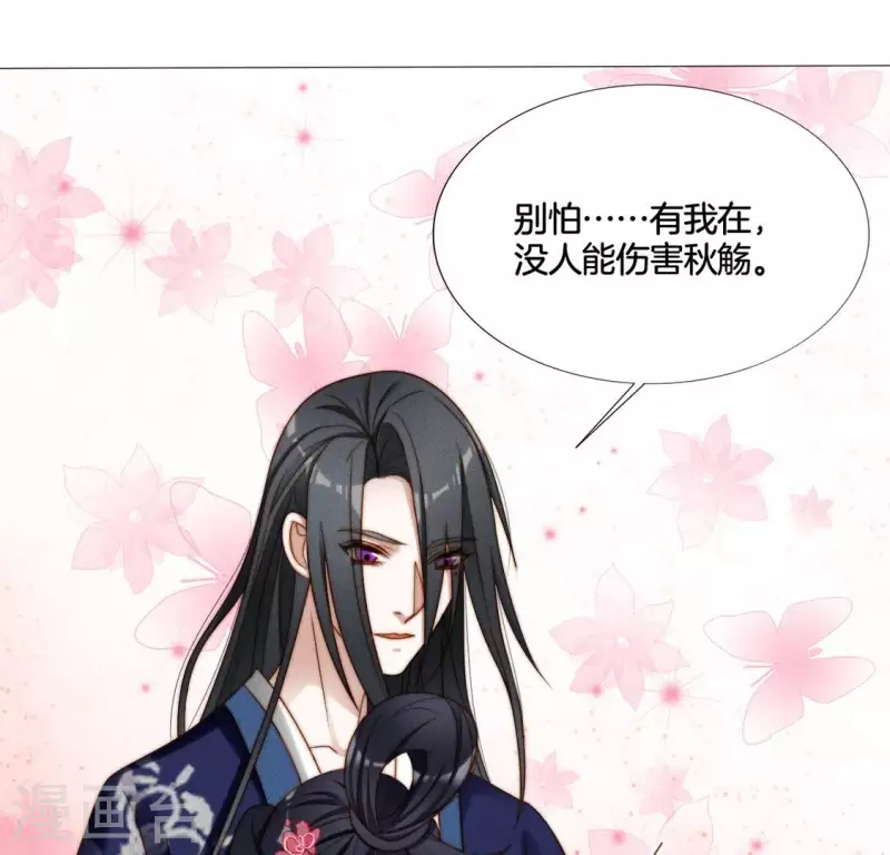 第31话 你会信吗？ 第10页