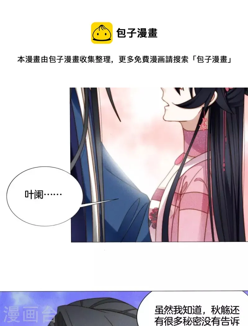 第31话 你会信吗？ 第13页