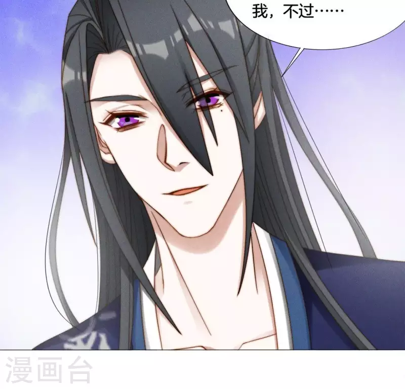 第31话 你会信吗？ 第14页