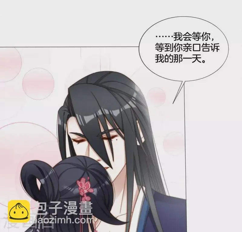 第31话 你会信吗？ 第15页